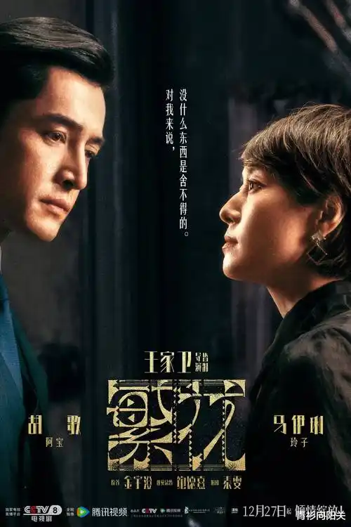 欲漫社热播榜 长夜将明 悬疑剧海报