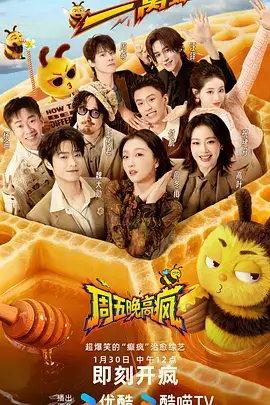 欲漫社热播榜 慢火食堂 治愈综艺海报