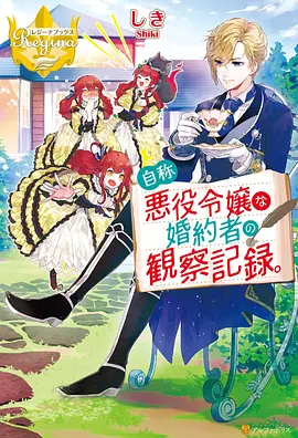 欲漫社热播榜 星轨之外 科幻新番海报